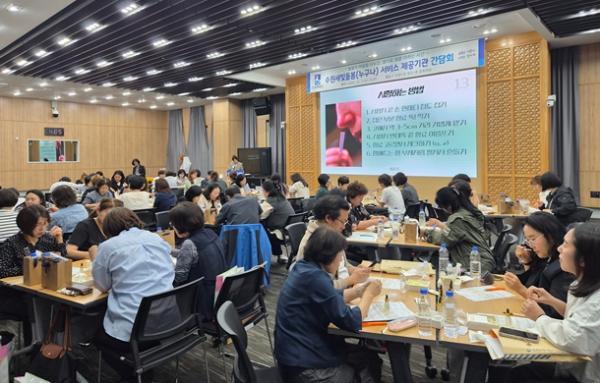 '수원새빛돌봄(누구나)' 제공기관 간담회 개최… 현장 소통 강화