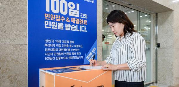 정조대왕의 상언·격쟁 계승한 수원시 '시민의 민원함' 지금까지 민원 1296건 담겼다