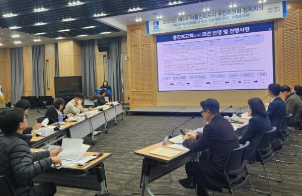 수원특례시, '제3차 수원시 아동친화도시 조성 기본계획(2026~2029)' 수립