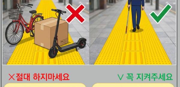 수원특례시, 경기도 최초로 장애인 보도 이용 방해 단속 가이드라인 마련