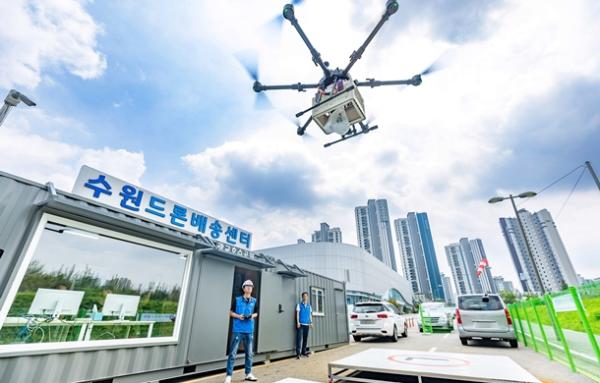 광교 산책길에 '하늘편의점' 떴다… 드론배송 시연
