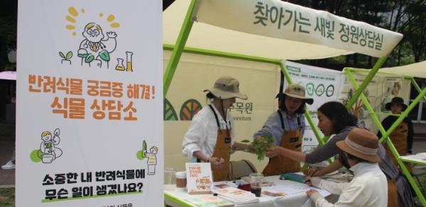 수원시, '찾아가는 새빛 정원상담실' 하반기 운영… 6월 23일까지 신청 받아