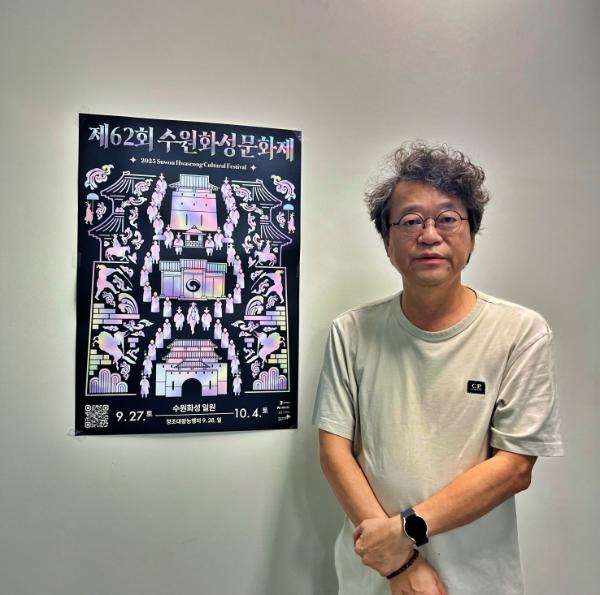 제62회 수원화성문화제 조형제 총감독을 만나다