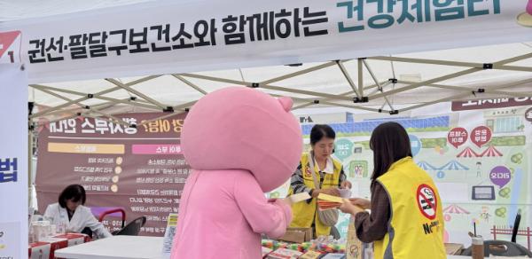 수원특례시 권선·팔달구보건소, 시민 건강체험 홍보부스 운영