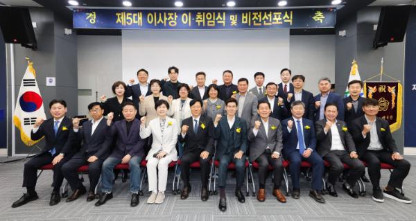 수원산업단지관리공단, 제4·5대 이사장 이·취임