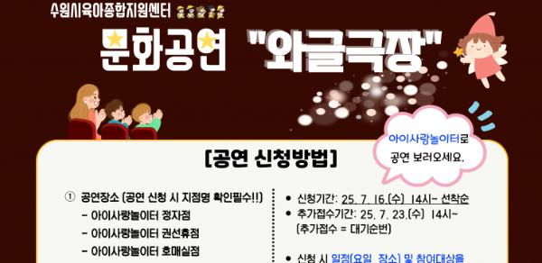 수원시, 영유아 가족 대상 인형극 프로그램 운영한다