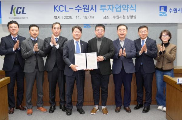 수원특례시, 대한민국 대표 시험인증 기관 KCL과 민선 8기 23호 투자협약 체결