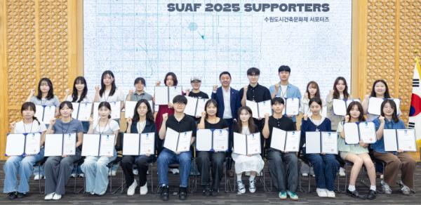 수원시, 2025 수원도시건축문화제 서포터즈 발대식