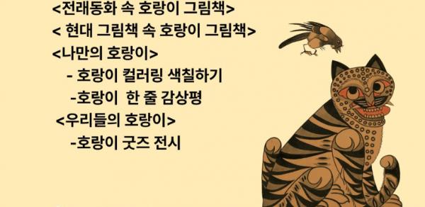 수원 매여울도서관, '2025 그림책의 해 기념 특별전' 개최