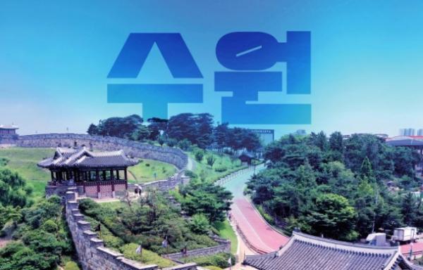수원시민 행복지수 7점대 진입, 4개 구 모두 상승