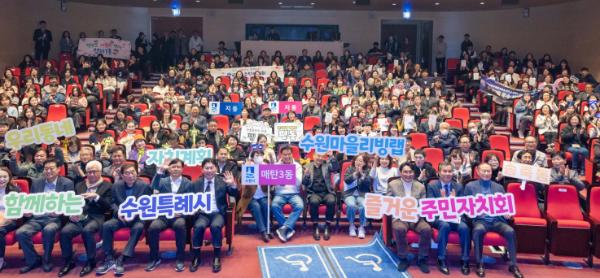 수원도시재단, '2025년 마을리빙랩·우리동네 자치계획 성과공유회' 개최