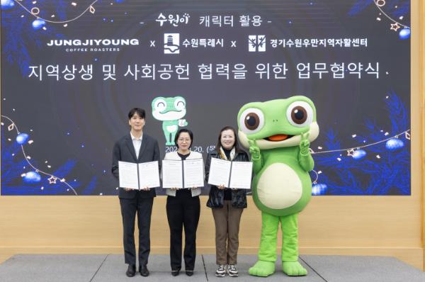 '수원이' 캐릭터 활용한 지역 상생 업무협약 체결