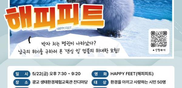 광교 생태환경체험교육관, '제6회 초록극장' 개최
