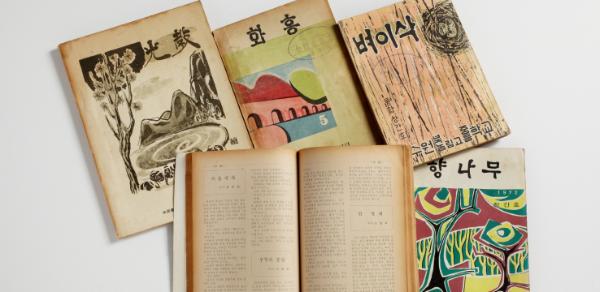 수원박물관, 기증유물전 '김훈동 기증유물, 시대의 거울 : 대중잡지' 개최