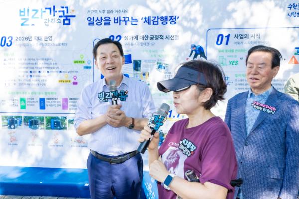  '빌라가꿈관리소' 수원 전역 확대…관리 사각지대 줄인다