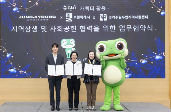 '수원이' 캐릭터 활용한 지역 상생 업무협약 체결