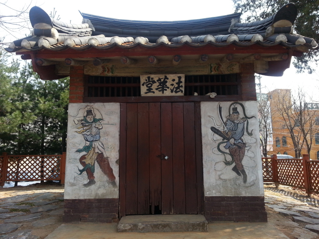 미륵당