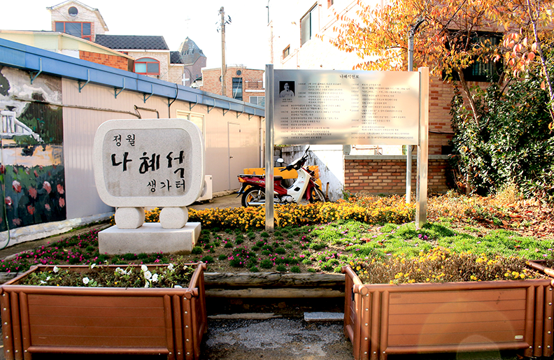 생태교통마을벽화 이미지