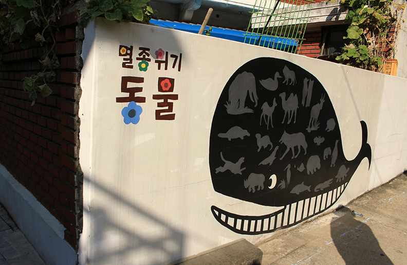 생태교통마을벽화 이미지