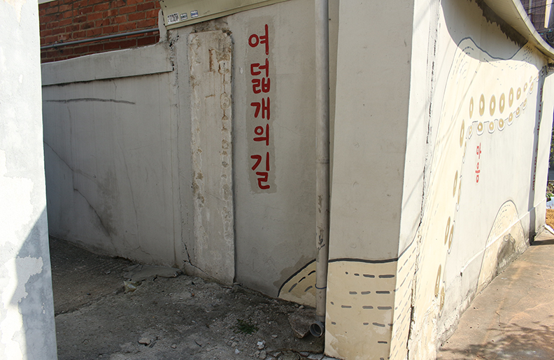 행궁동벽화골목 이미지