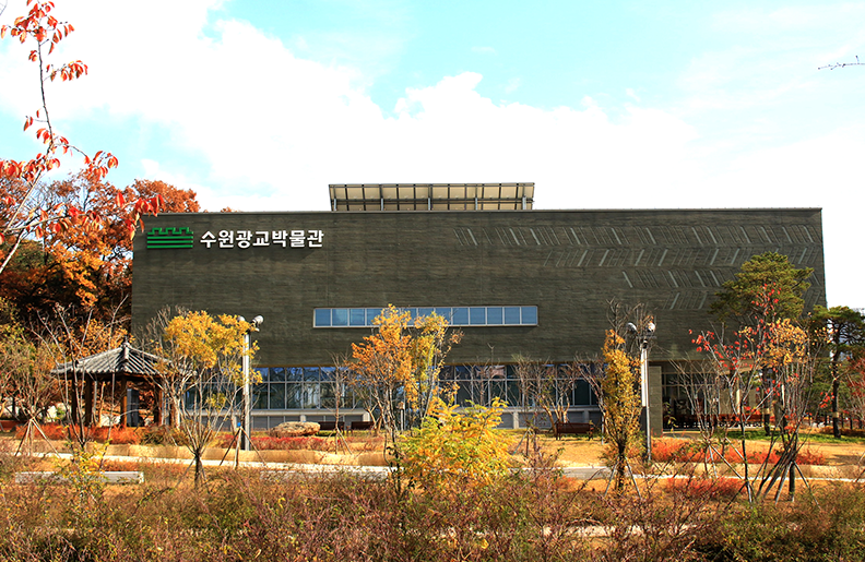 수원광교박물관 이미지