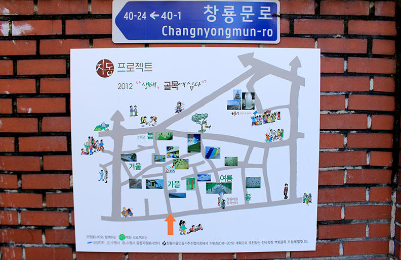 지동벽화마을 이미지