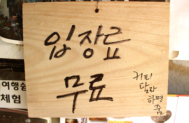 나무아저씨 이미지