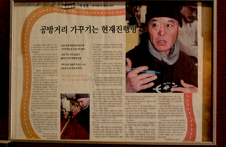 나무아저씨 이미지