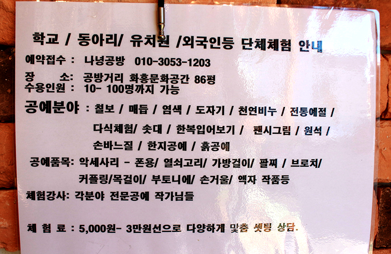 나녕공방 이미지
