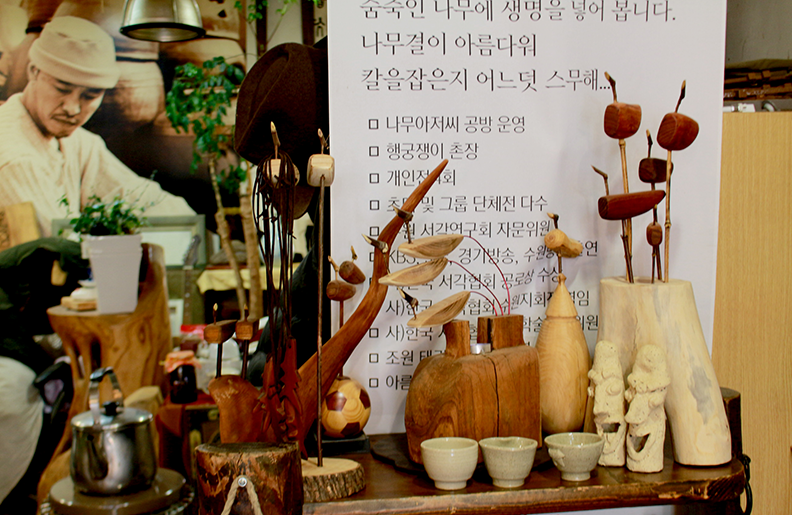 나무아저씨 이미지