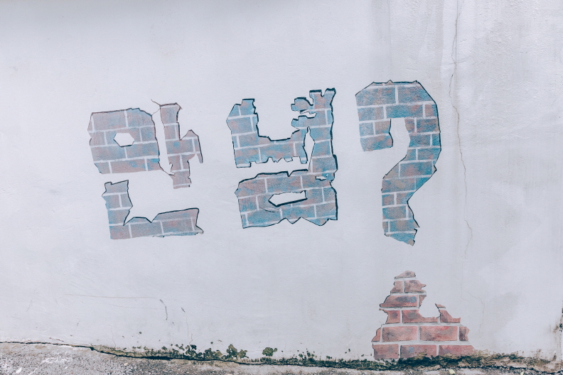 지동벽화마을 이미지