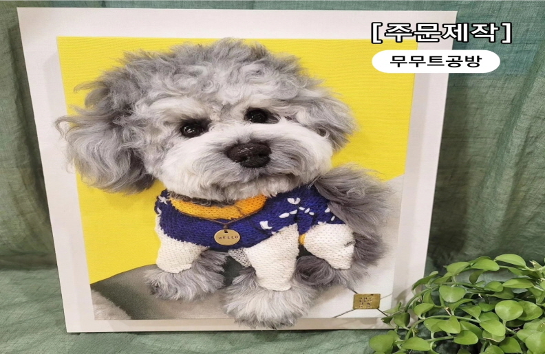 무무트공방 이미지
