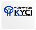 한국청소년상담원 KYCI