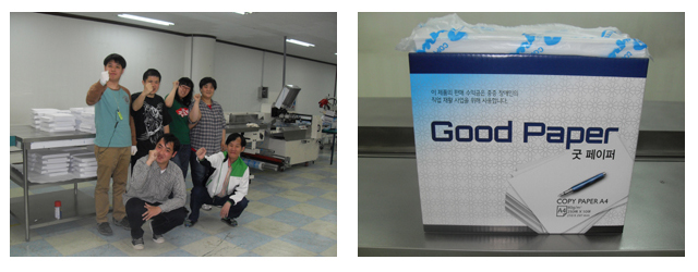 굿페이퍼