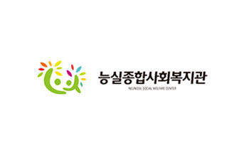 능실종합사회복지관 로고 이미지
