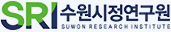 수원시정연구원