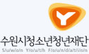 수원시 청소년청년재단