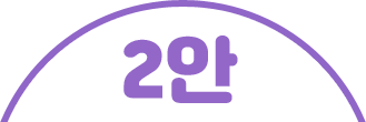 2안