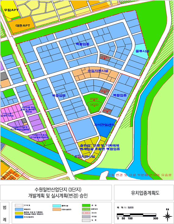 수원일반산업단지 (3단지) 개발계획 및 실시계획(변경) 승인