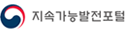 국가 지속가능잘전 목표