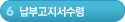 6단계-납부고지서수령