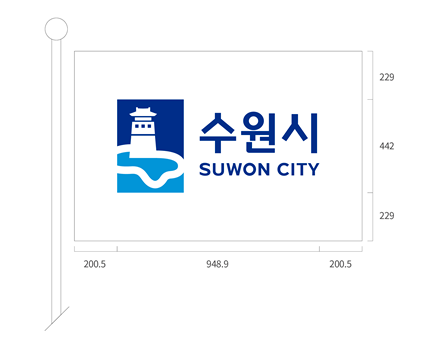 수원시창 시기게양 이미지(왼쪽 하단 200.5 여백, 948.9 디자인, 200.5 여백), (오른쪽 상단 229 여백, 442 디자인, 229 여백)