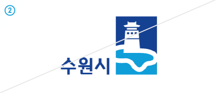 2. 수원시 CI이미지