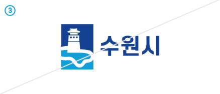 3. 수원시 CI이미지