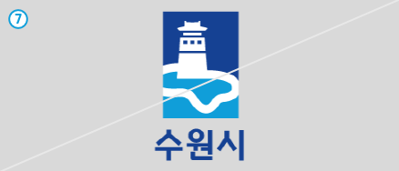 7. 수원시 CI이미지