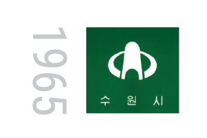수원시청  문장(CI) 변천사 1965년 수원시 이미지