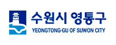 수원시 영통구 로고 이미지