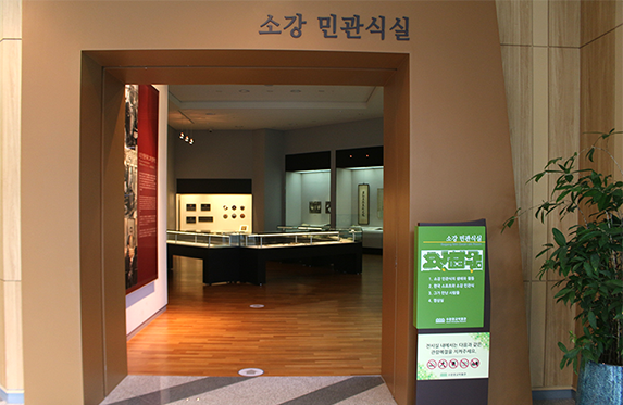 소강 민관식실 이미지