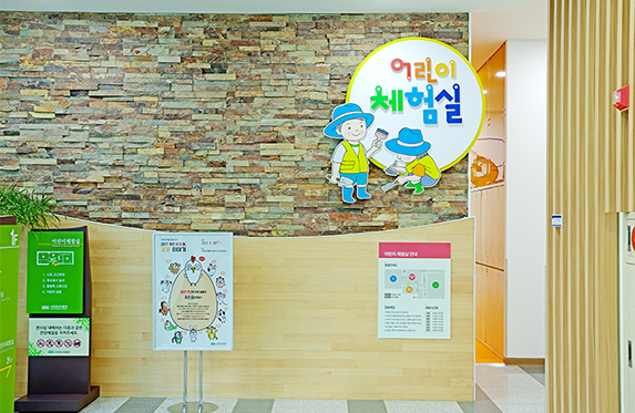 어린이체험실 이미지