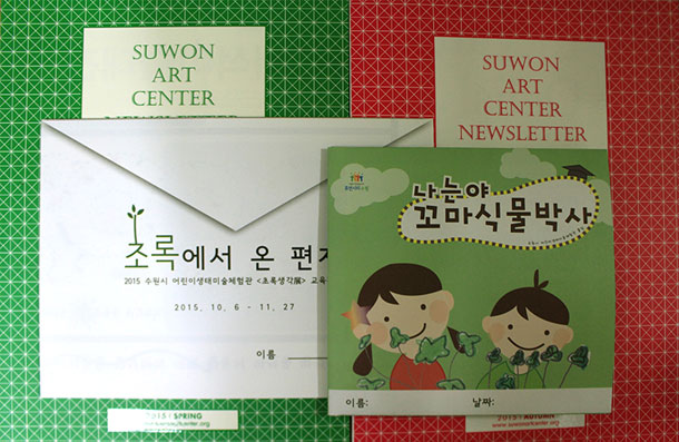 수원시립북수원전시관 8
